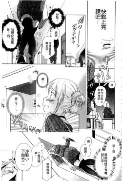 Page 84 of Ichinichi Dorei-san | 一日奴隸小姐