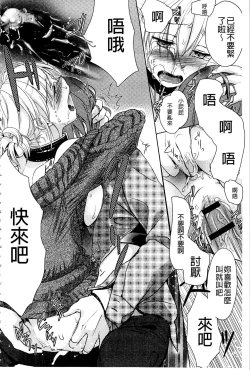 Page 95 of Ichinichi Dorei-san | 一日奴隸小姐