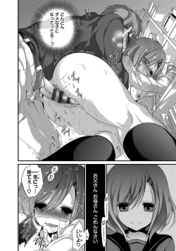 Page 103 of Kyuuai Shoujo - Girl's hitting on me.