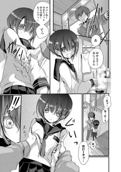 Page 122 of Kyuuai Shoujo - Girl's hitting on me.