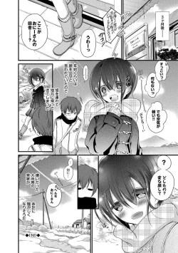 Page 133 of Kyuuai Shoujo - Girl's hitting on me.