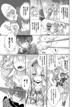 Page 136 of Kyuuai Shoujo - Girl's hitting on me.