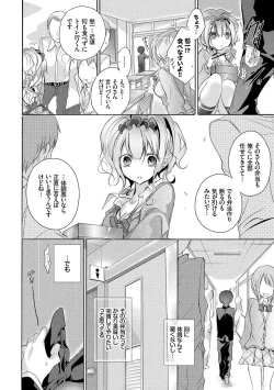 Page 137 of Kyuuai Shoujo - Girl's hitting on me.