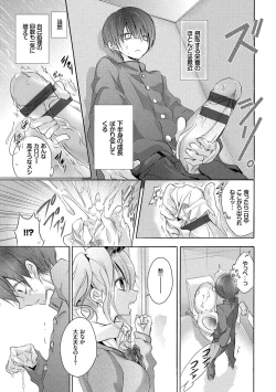 Page 138 of Kyuuai Shoujo - Girl's hitting on me.