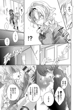 Page 140 of Kyuuai Shoujo - Girl's hitting on me.