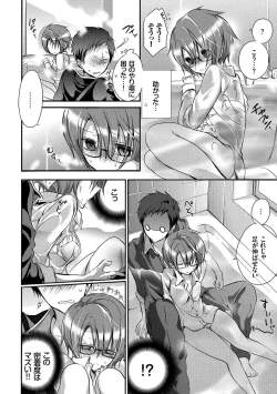 Page 155 of Kyuuai Shoujo - Girl's hitting on me.