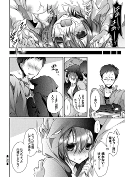 Page 167 of Kyuuai Shoujo - Girl's hitting on me.