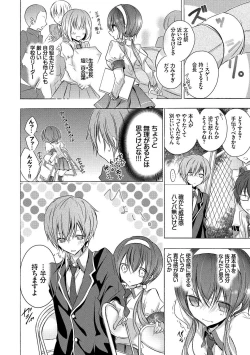 Page 169 of Kyuuai Shoujo - Girl's hitting on me.