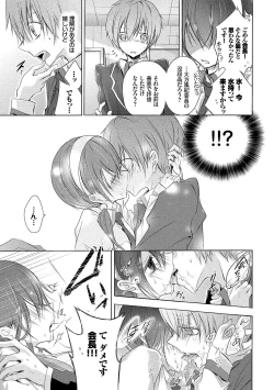 Page 174 of Kyuuai Shoujo - Girl's hitting on me.