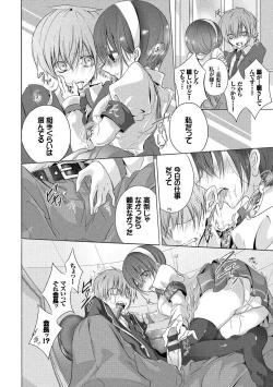 Page 175 of Kyuuai Shoujo - Girl's hitting on me.