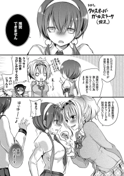 Page 196 of Kyuuai Shoujo - Girl's hitting on me.