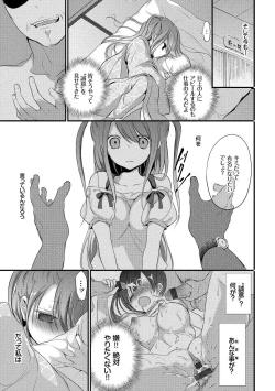 Page 30 of Kyuuai Shoujo - Girl's hitting on me.