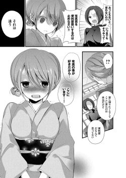 Page 52 of Kyuuai Shoujo - Girl's hitting on me.