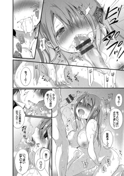 Page 61 of Kyuuai Shoujo - Girl's hitting on me.