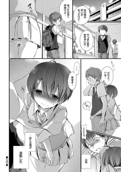 Page 89 of Kyuuai Shoujo - Girl's hitting on me.