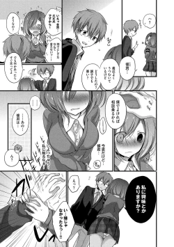 Page 92 of Kyuuai Shoujo - Girl's hitting on me.