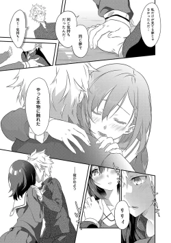 Page 115 of Junai Practice - The Practice Of Charming Love