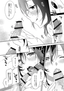 Page 135 of Junai Practice - The Practice Of Charming Love