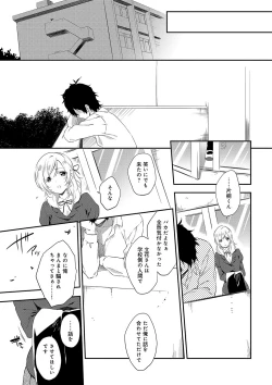 Page 194 of Junai Practice - The Practice Of Charming Love