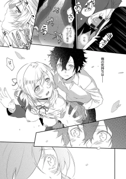 Page 204 of Junai Practice - The Practice Of Charming Love