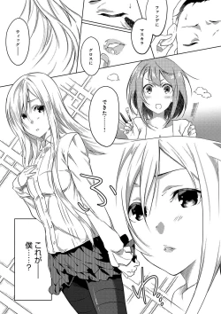 Page 86 of Junai Practice - The Practice Of Charming Love