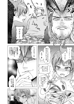 Page 10 of Keiyaku Shounen 2