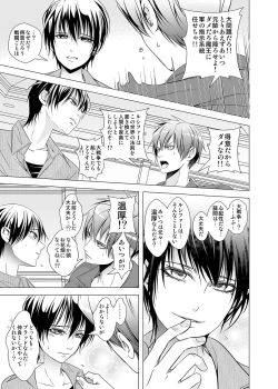 Page 15 of Keiyaku Shounen 2