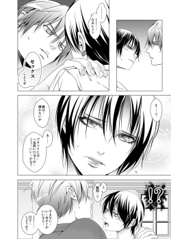 Page 16 of Keiyaku Shounen 2