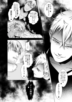 Page 34 of Keiyaku Shounen 2