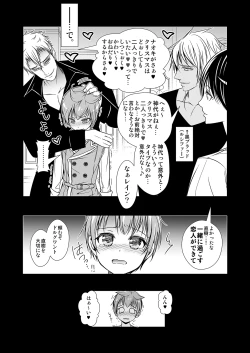 Page 41 of Keiyaku Shounen 2