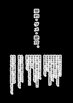 Page 42 of Keiyaku Shounen 2