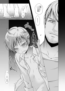 Page 5 of Keiyaku Shounen 2