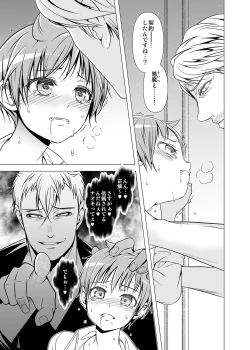 Page 9 of Keiyaku Shounen 2