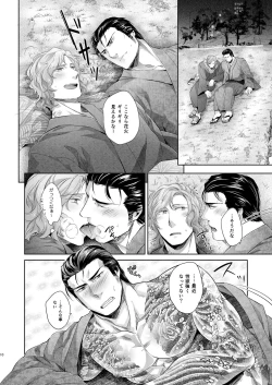 Page 10 of Desire Blue