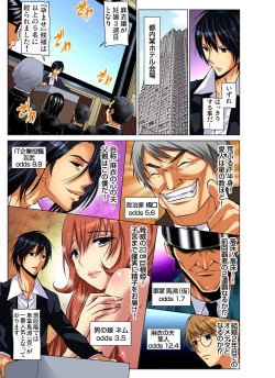 Page 182 of Gaticomi Vol.73