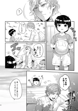Page 10 of Hen'ai no tessen