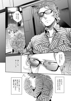 Page 110 of Hen'ai no tessen