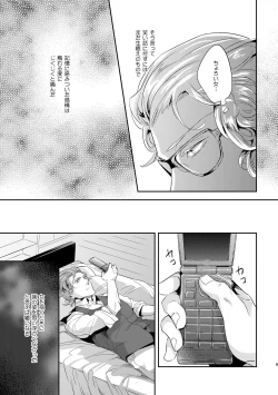 Page 113 of Hen'ai no tessen
