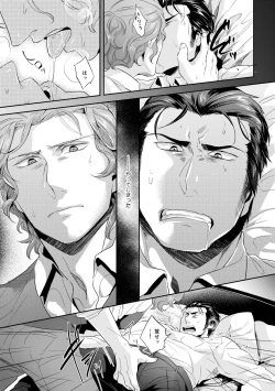 Page 121 of Hen'ai no tessen