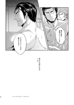 Page 128 of Hen'ai no tessen