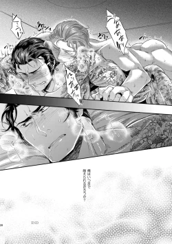 Page 132 of Hen'ai no tessen