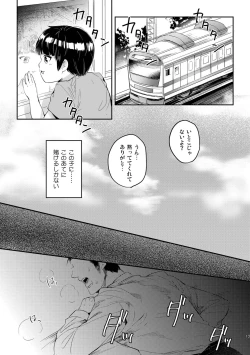 Page 13 of Hen'ai no tessen