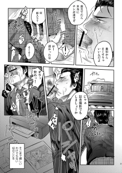 Page 31 of Hen'ai no tessen