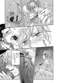 Page 61 of Hen'ai no tessen