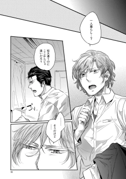 Page 98 of Hen'ai no tessen