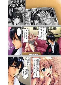 Page 104 of Gaticomi Vol.74