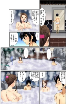 Page 161 of Gaticomi Vol.74