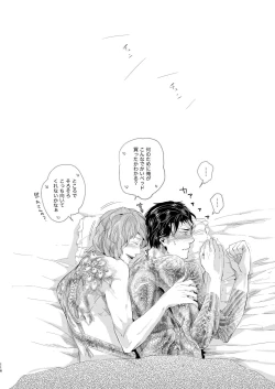 Page 117 of Sounan Zen Sairoku-shuu