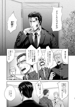 Page 20 of Sounan Zen Sairoku-shuu