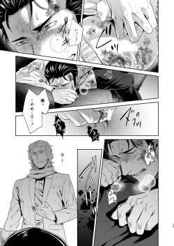 Page 26 of Sounan Zen Sairoku-shuu